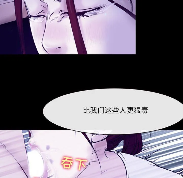 耳畔的神音 第43话 第60页