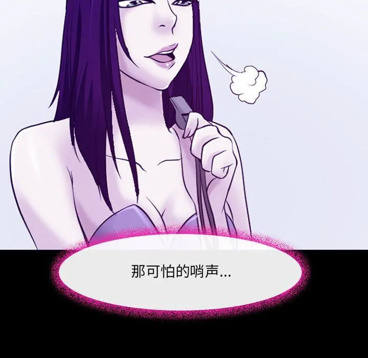 耳畔的神音 第43话 第29页