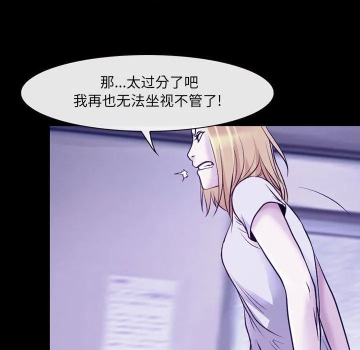 耳畔的神音 第43话 第52页