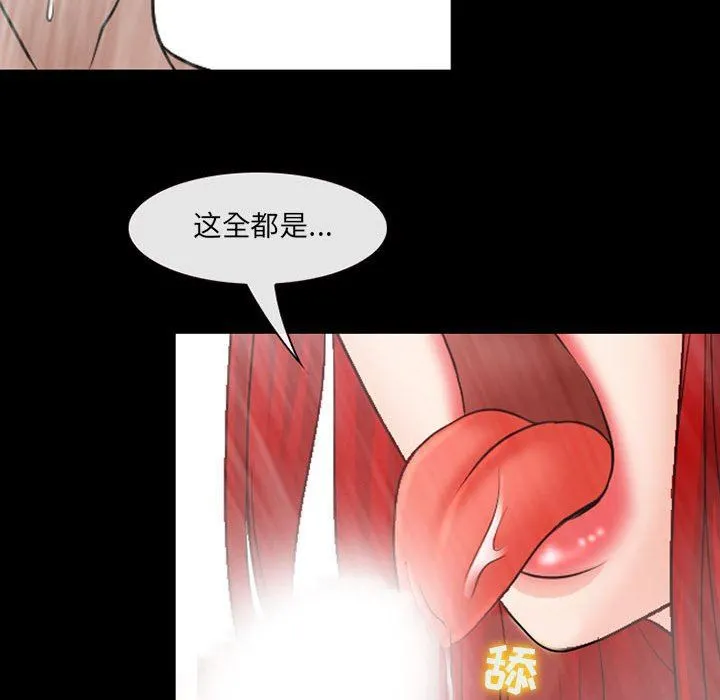耳畔的神音 第43话 第22页
