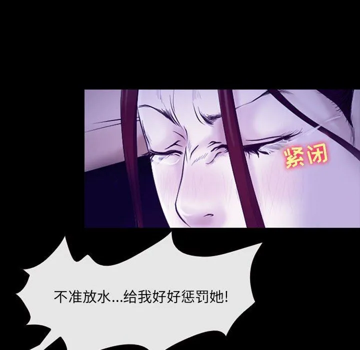 耳畔的神音 第43话 第41页