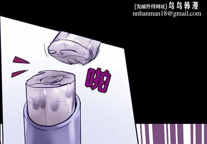 耳畔的神音 第43话 第1页