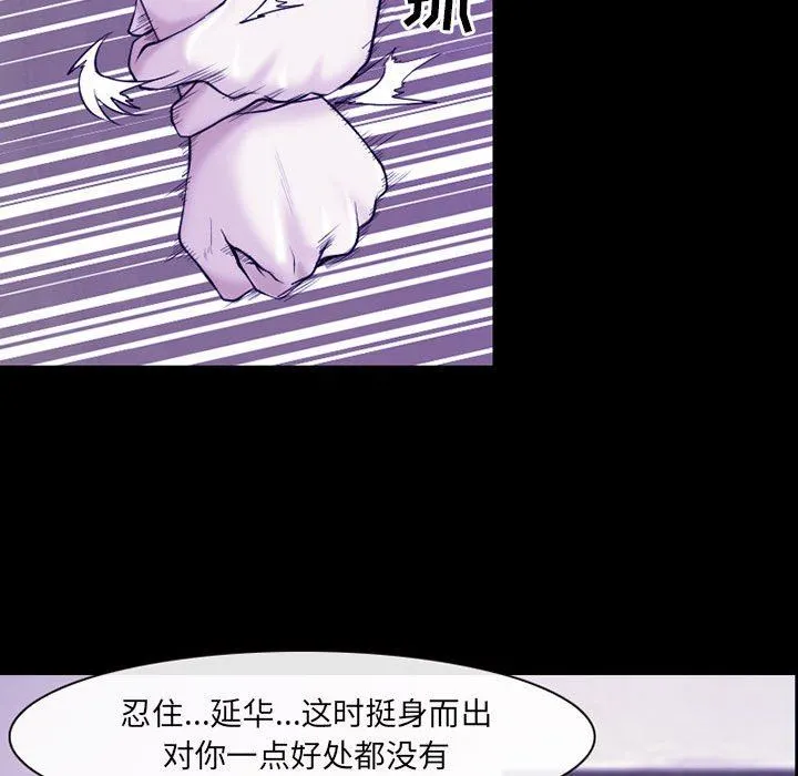 耳畔的神音 第43话 第54页