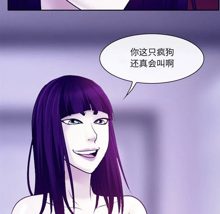 耳畔的神音 第43话 第79页