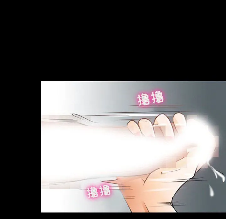 耳畔的神音 第43话 第17页