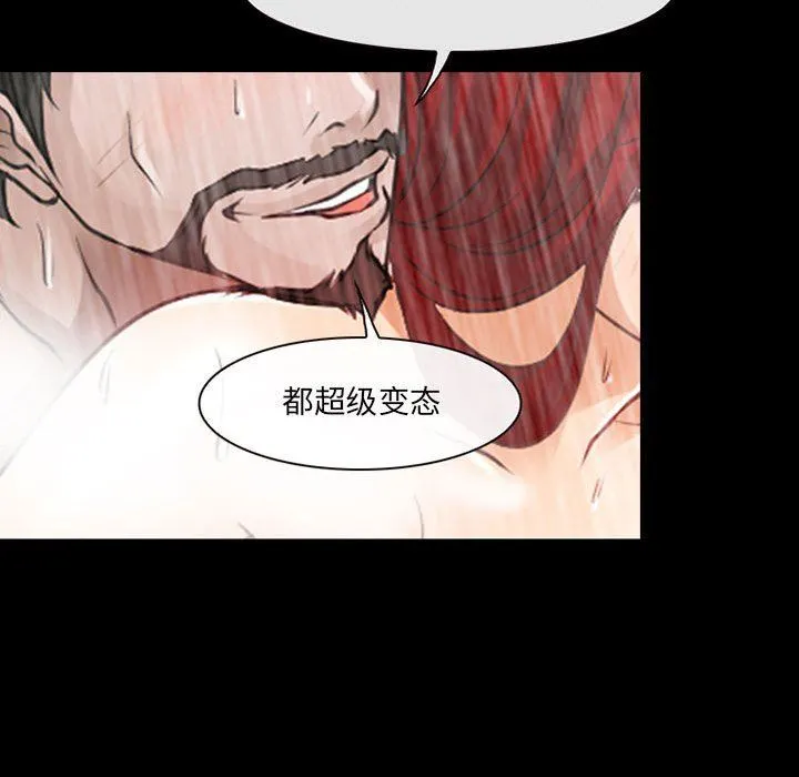 耳畔的神音 第43话 第94页