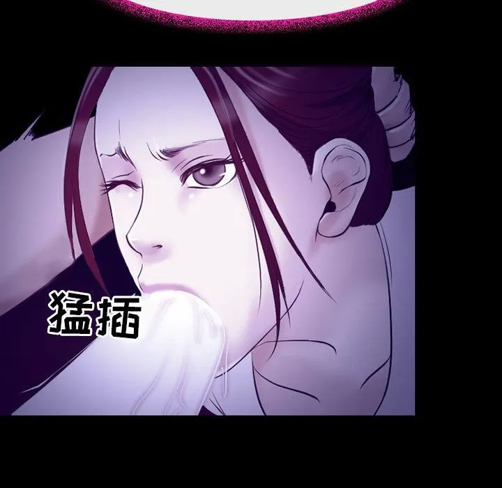 耳畔的神音 第43话 第40页