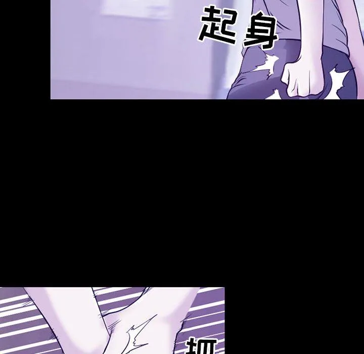耳畔的神音 第43话 第53页