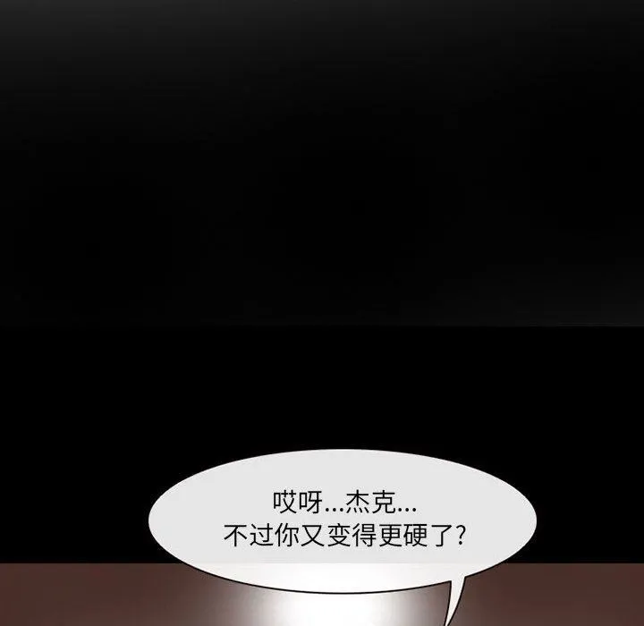 耳畔的神音 第43话 第13页