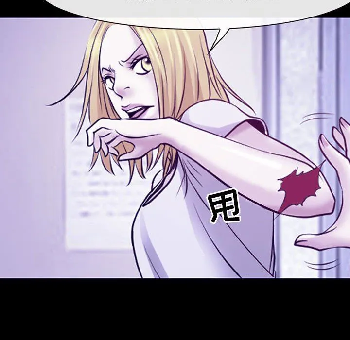 耳畔的神音 第43话 第57页