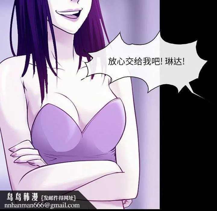 耳畔的神音 第43话 第51页