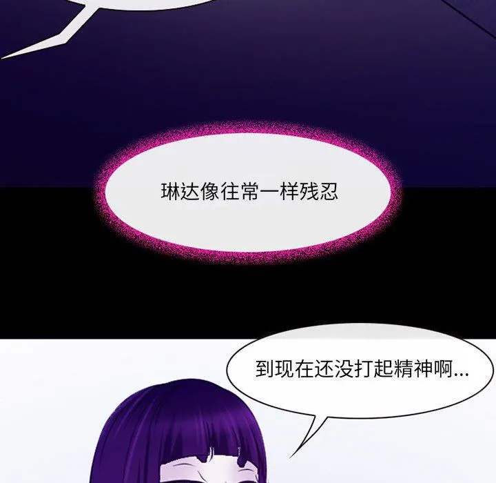 耳畔的神音 第43话 第28页