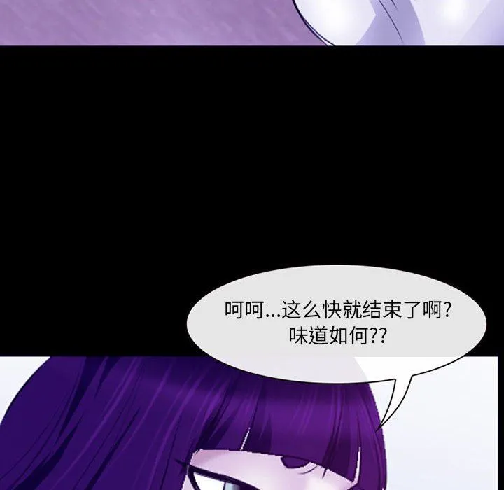 耳畔的神音 第43话 第67页
