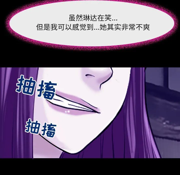耳畔的神音 第43话 第74页