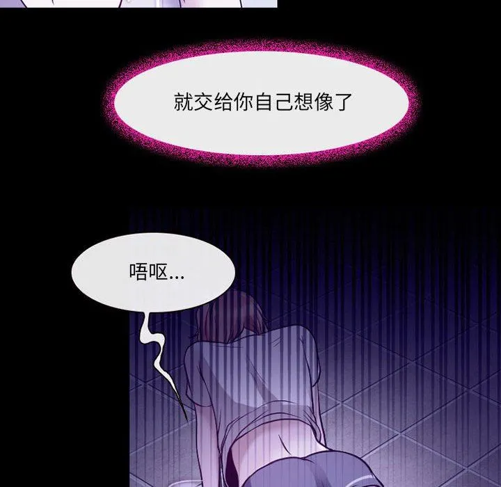 耳畔的神音 第43话 第6页