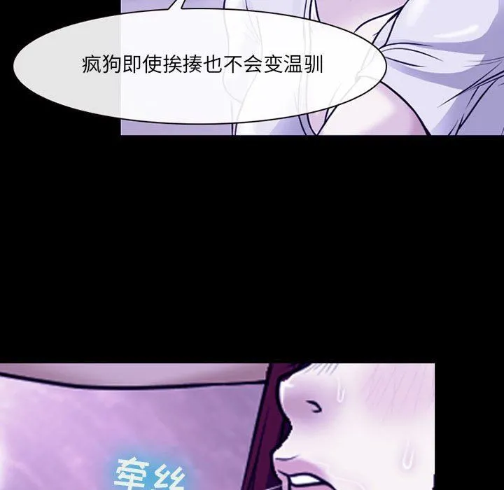 耳畔的神音 第43话 第64页