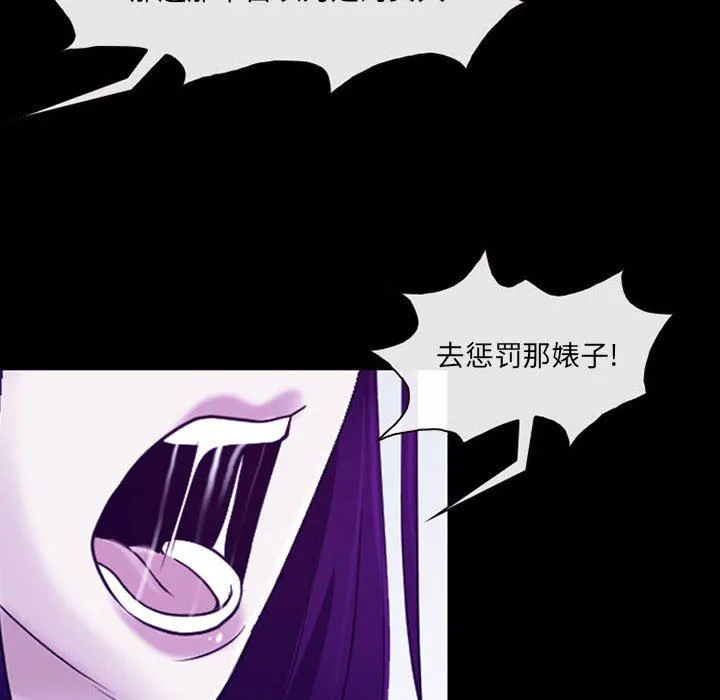 耳畔的神音 第43话 第33页
