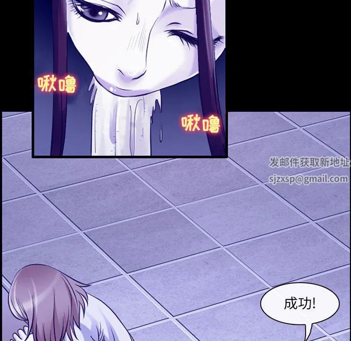耳畔的神音 第45话 第36页