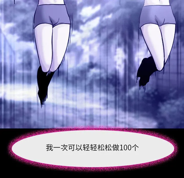 耳畔的神音 第45话 第40页