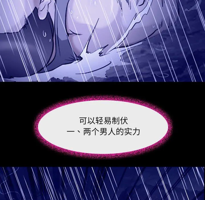 耳畔的神音 第45话 第67页
