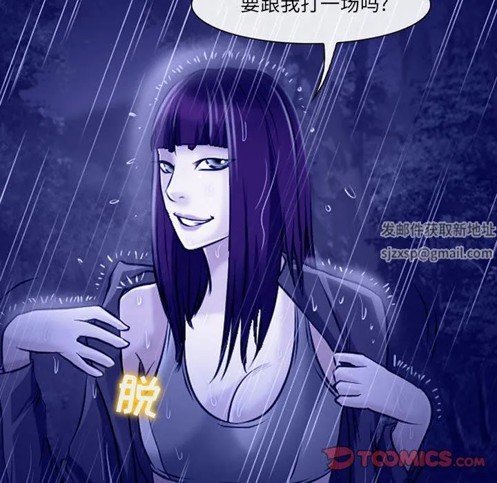 耳畔的神音 第45话 第74页
