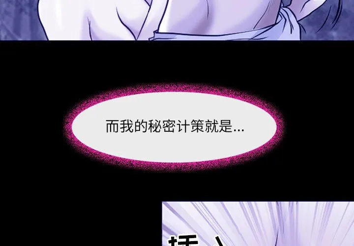 耳畔的神音 第45话 第3页