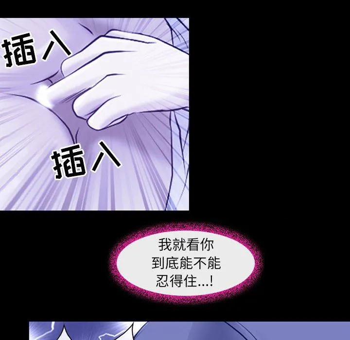 耳畔的神音 第45话 第6页