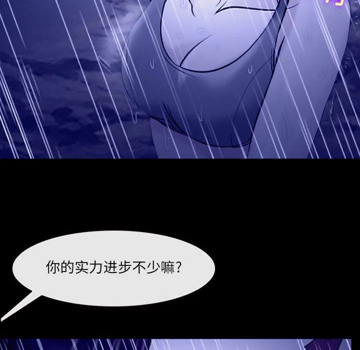 耳畔的神音 第45话 第72页