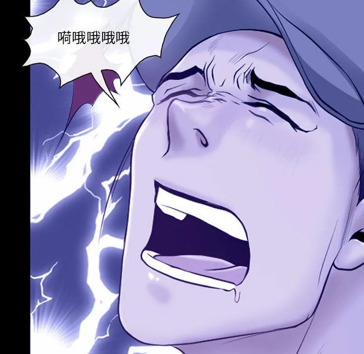 耳畔的神音 第45话 第7页