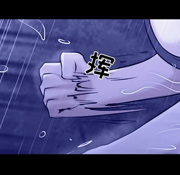 耳畔的神音 第45话 第84页