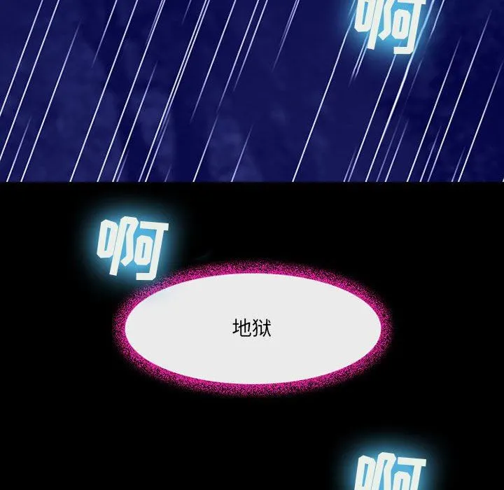 耳畔的神音 第45话 第52页
