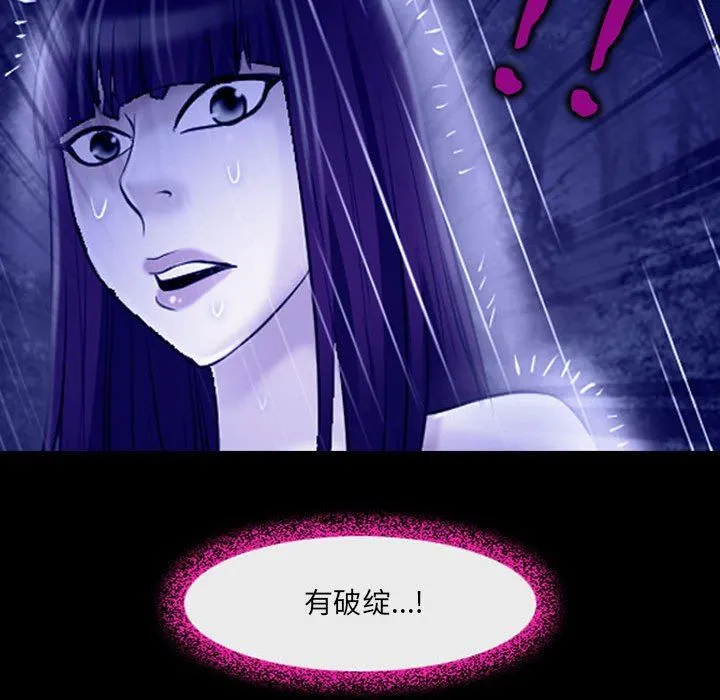 耳畔的神音 第45话 第94页