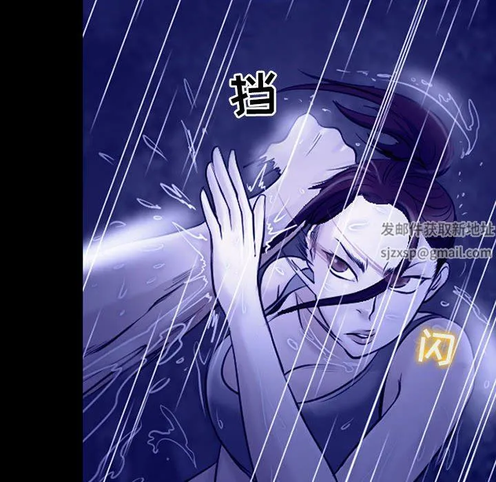 耳畔的神音 第45话 第57页