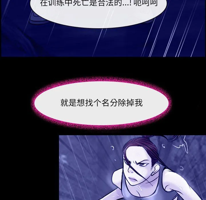耳畔的神音 第45话 第80页