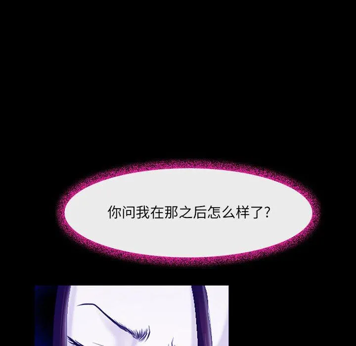 耳畔的神音 第45话 第35页