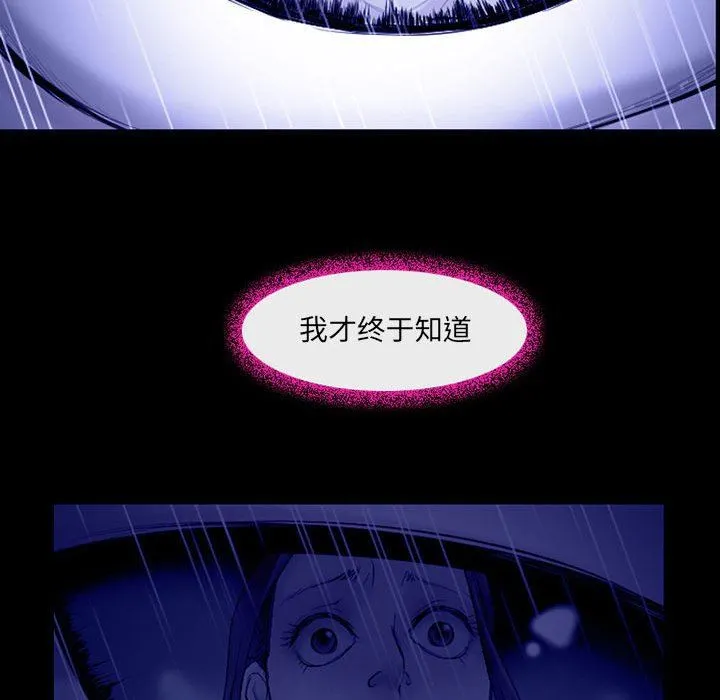 耳畔的神音 第45话 第102页