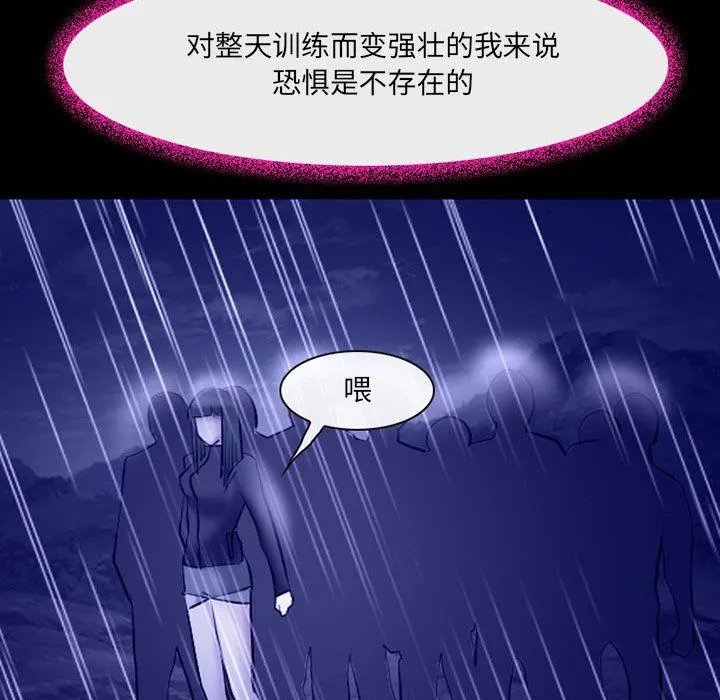 耳畔的神音 第45话 第70页