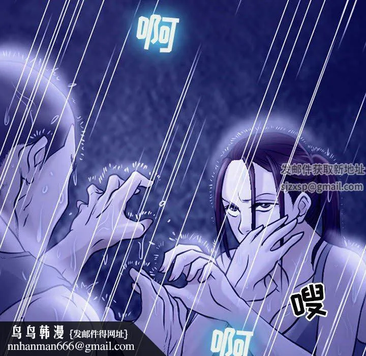 耳畔的神音 第45话 第55页