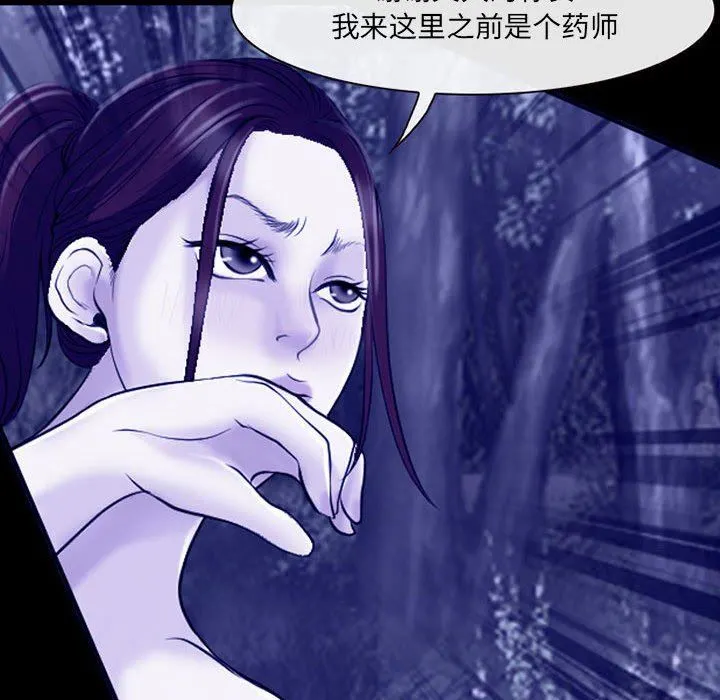耳畔的神音 第45话 第17页