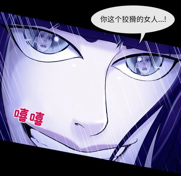 耳畔的神音 第45话 第100页