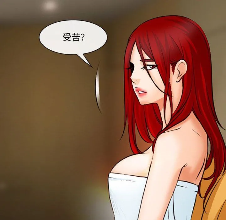 耳畔的神音 第45话 第49页