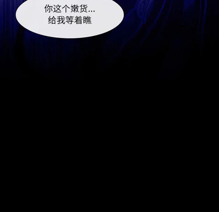 耳畔的神音 第45话 第34页