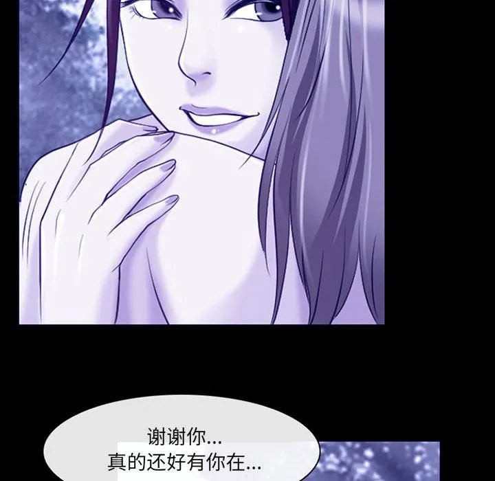 耳畔的神音 第45话 第30页