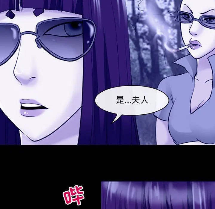 耳畔的神音 第45话 第19页
