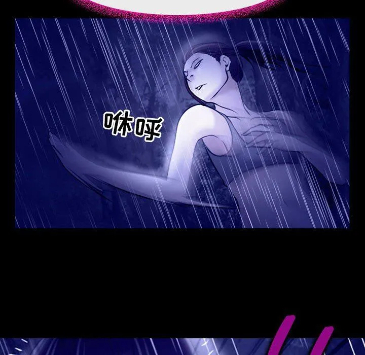 耳畔的神音 第45话 第93页