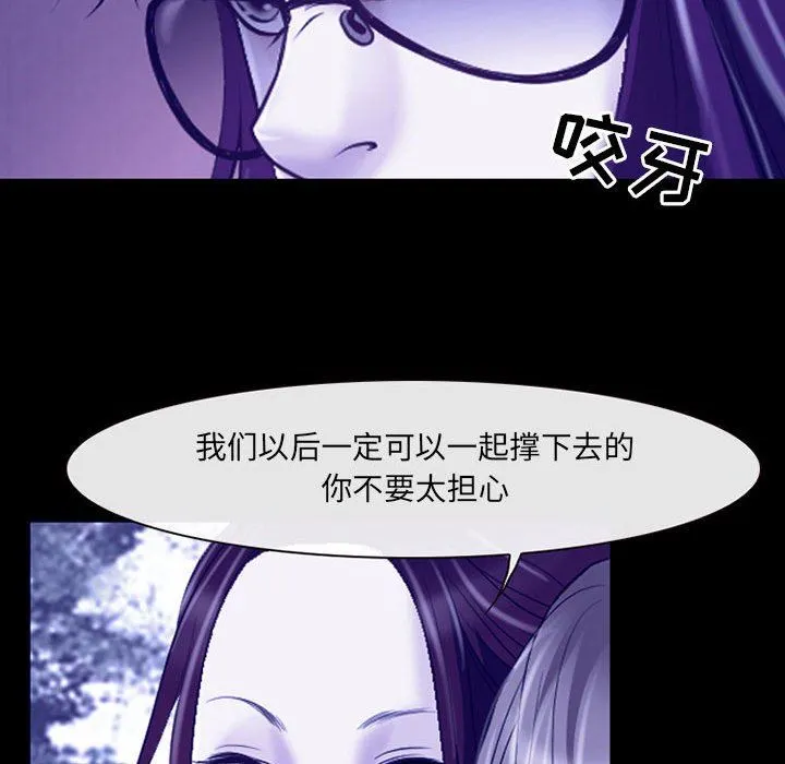 耳畔的神音 第45话 第29页