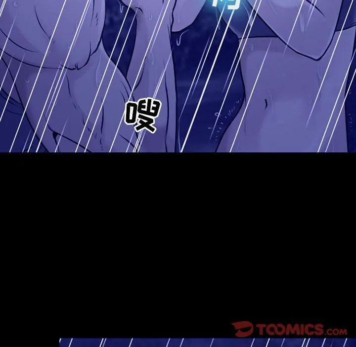 耳畔的神音 第45话 第56页