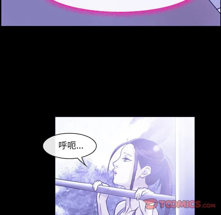 耳畔的神音 第45话 第38页