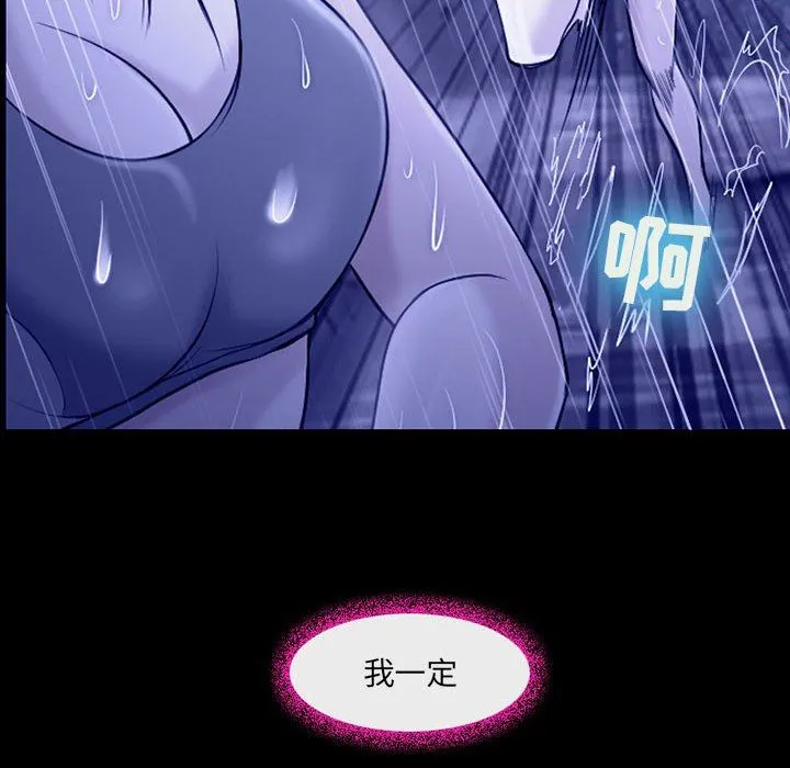 耳畔的神音 第45话 第83页