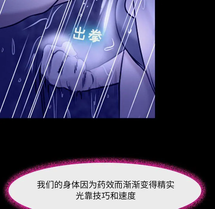 耳畔的神音 第45话 第59页